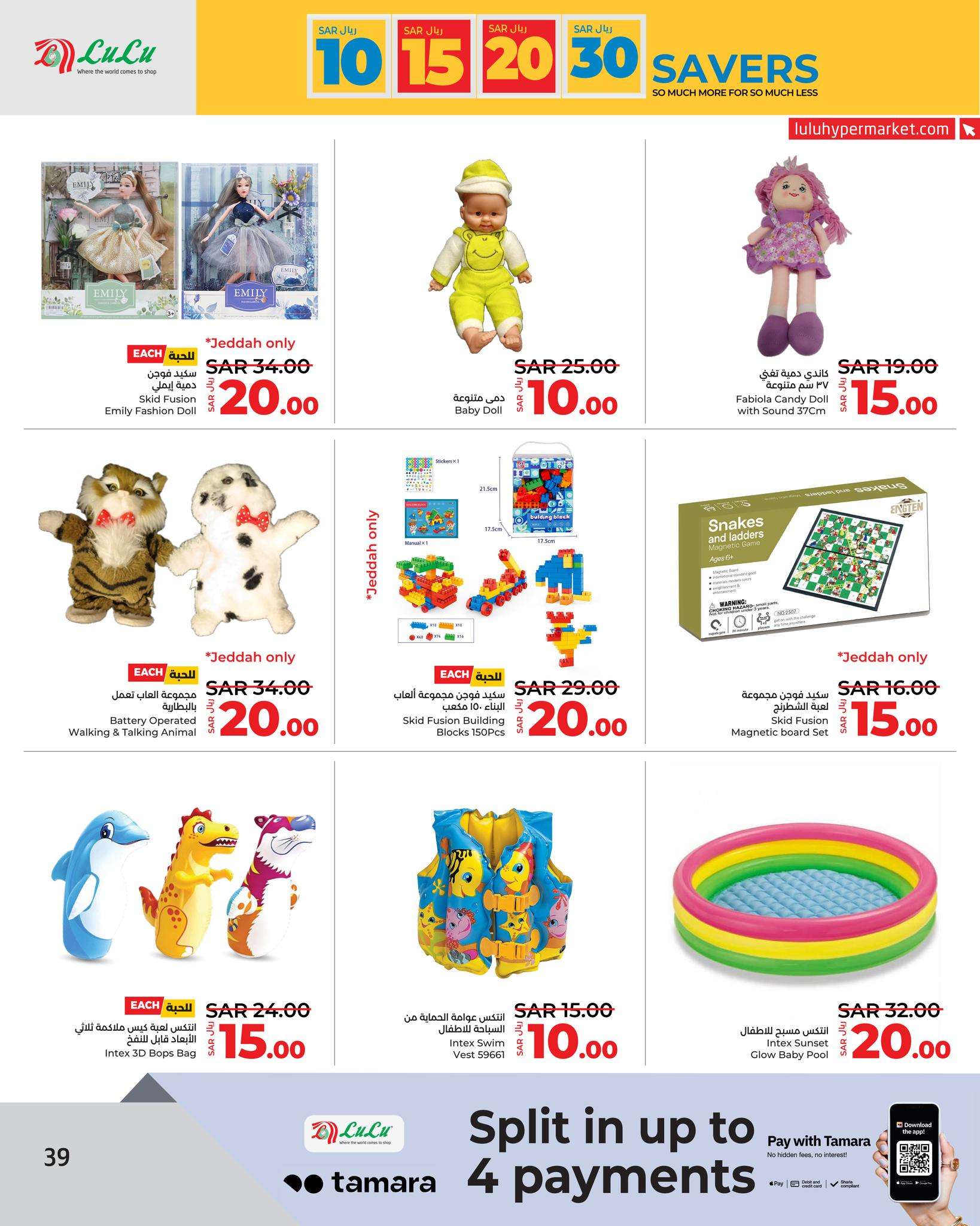 jbf8PI - عروض لولو جدة الأسبوعية صفحة واحدة الأربعاء 17-4-2024 أقوي عروض التوفير