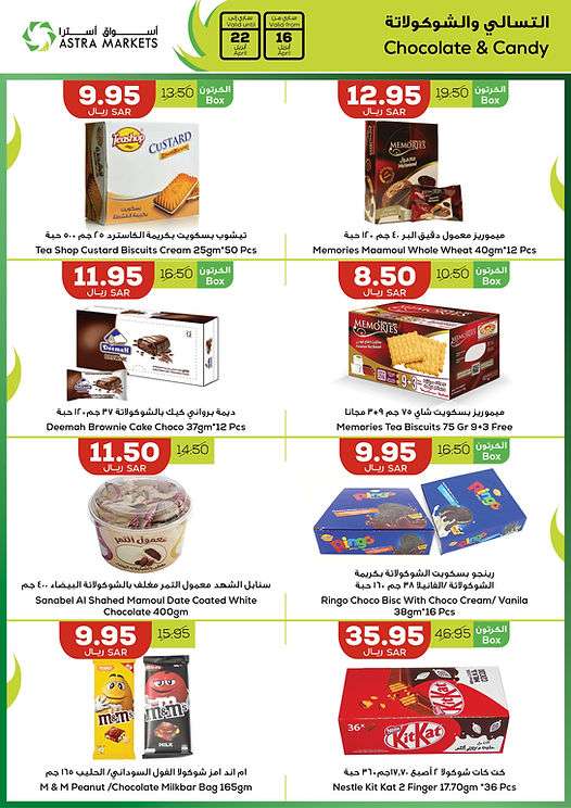 jfAMjT - عروض اسواق استرا تبوك الأسبوعية صفحة واحدة الاربعاء 8 شوال 1445 هـ | نجوم المستقبل