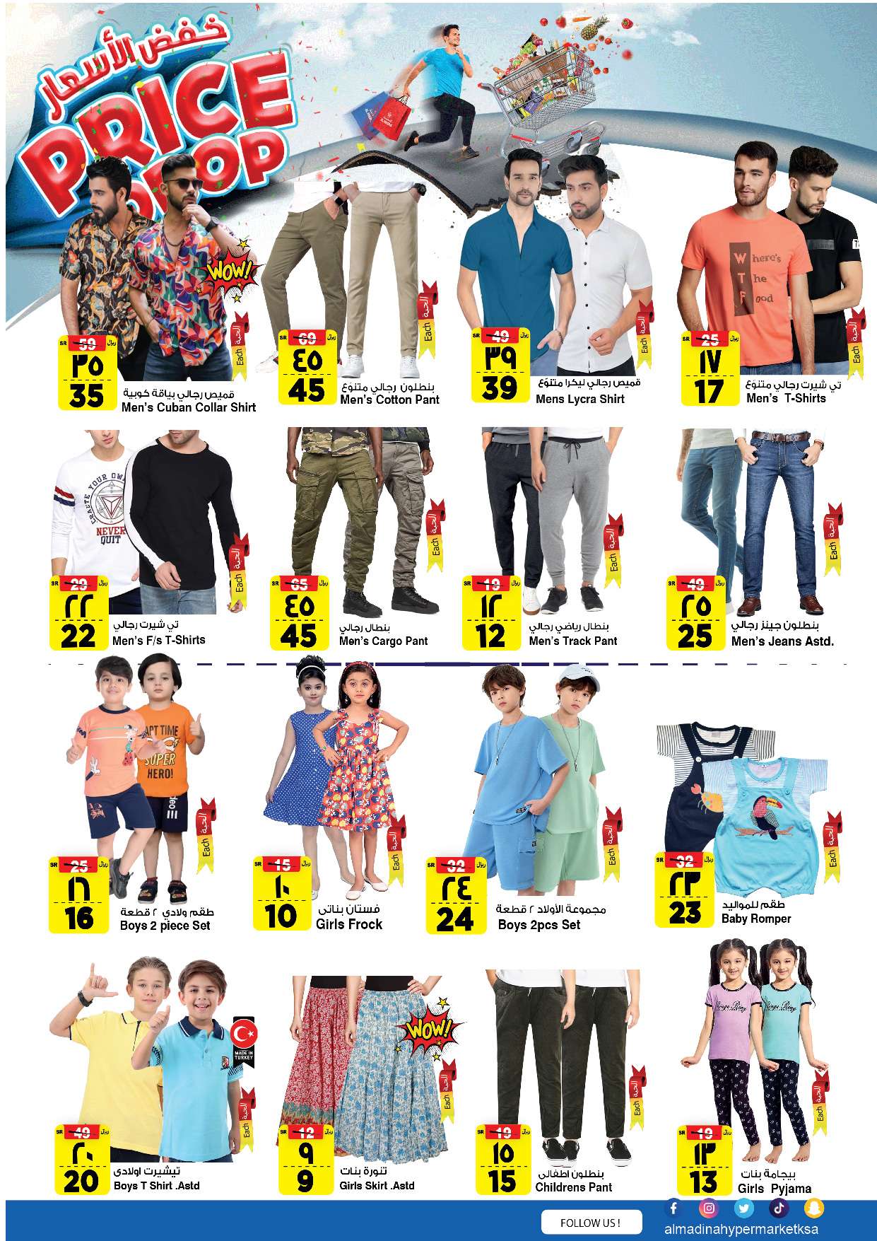 kHdpzi - عروض المدينة هايبر ماركت الأسبوعية صفحة واحدة الأربعاء 17-4-2024 خفض الأسعار