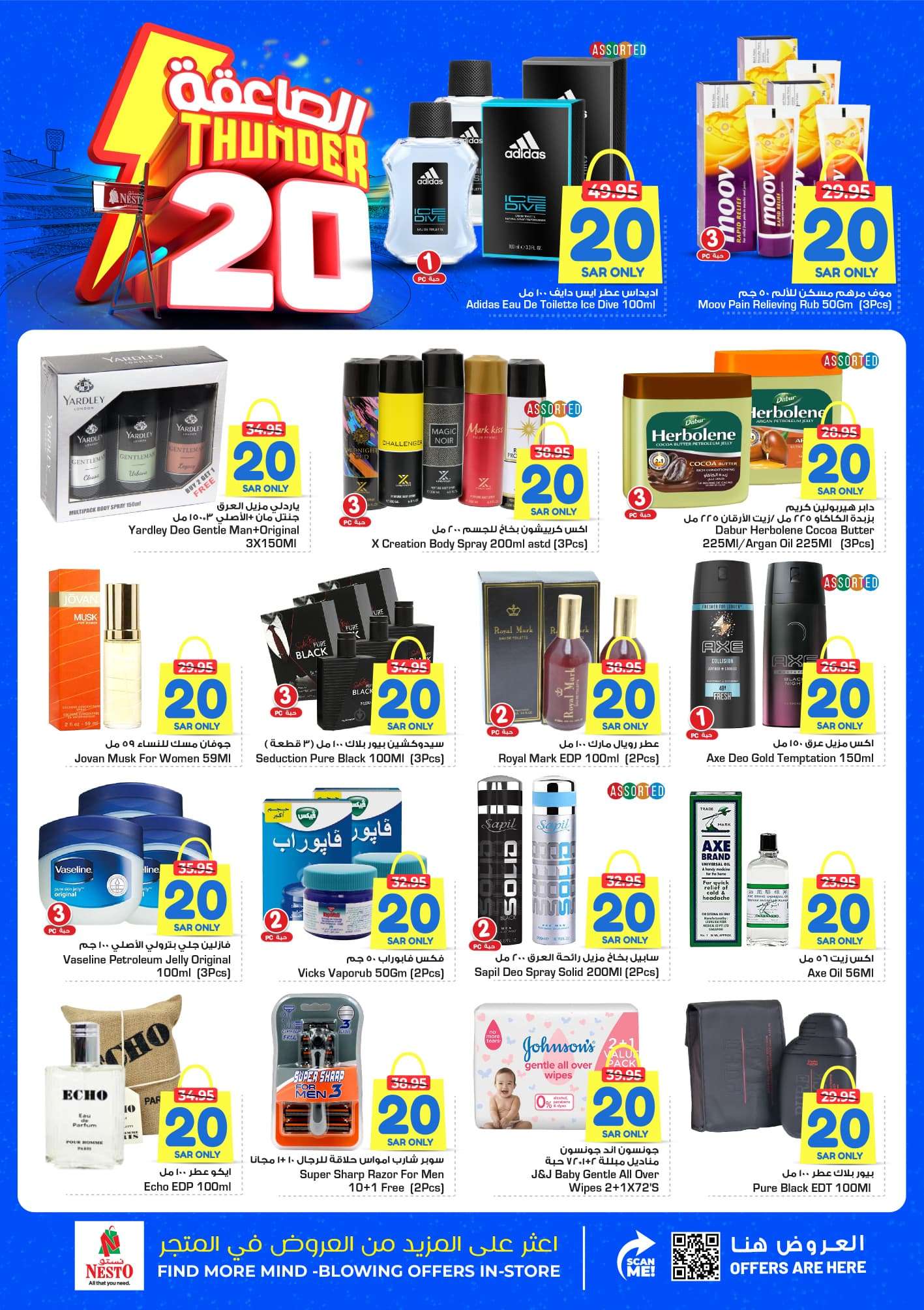 kOquCS - عروض نستو القصيم الاسبوعية صفحة واحدة الاربعاء 24-4-2024 | تخفيضات الصاعقة
