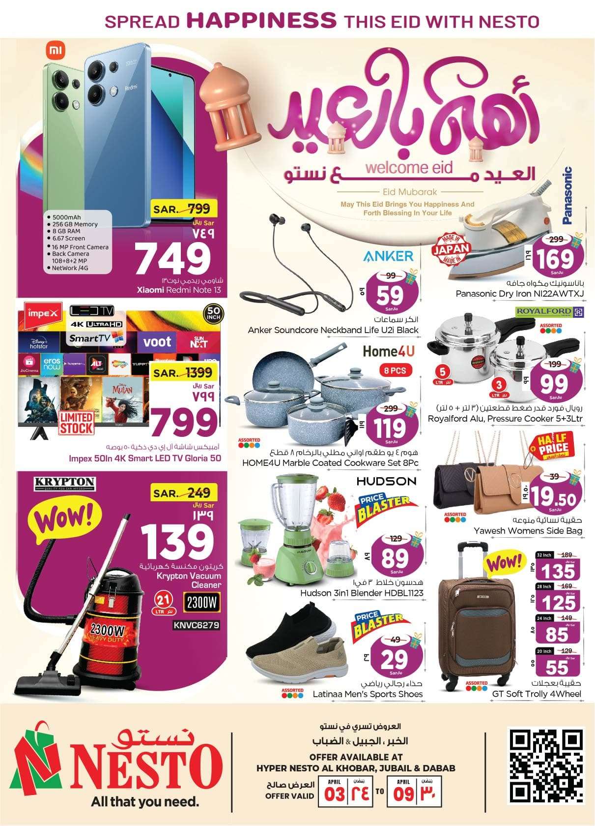 kVdacp - عروض العيد 2024 : عروض نستو الدمام الاسبوعية صفحة واحدة الأربعاء 24 رمضان 1445 هـ