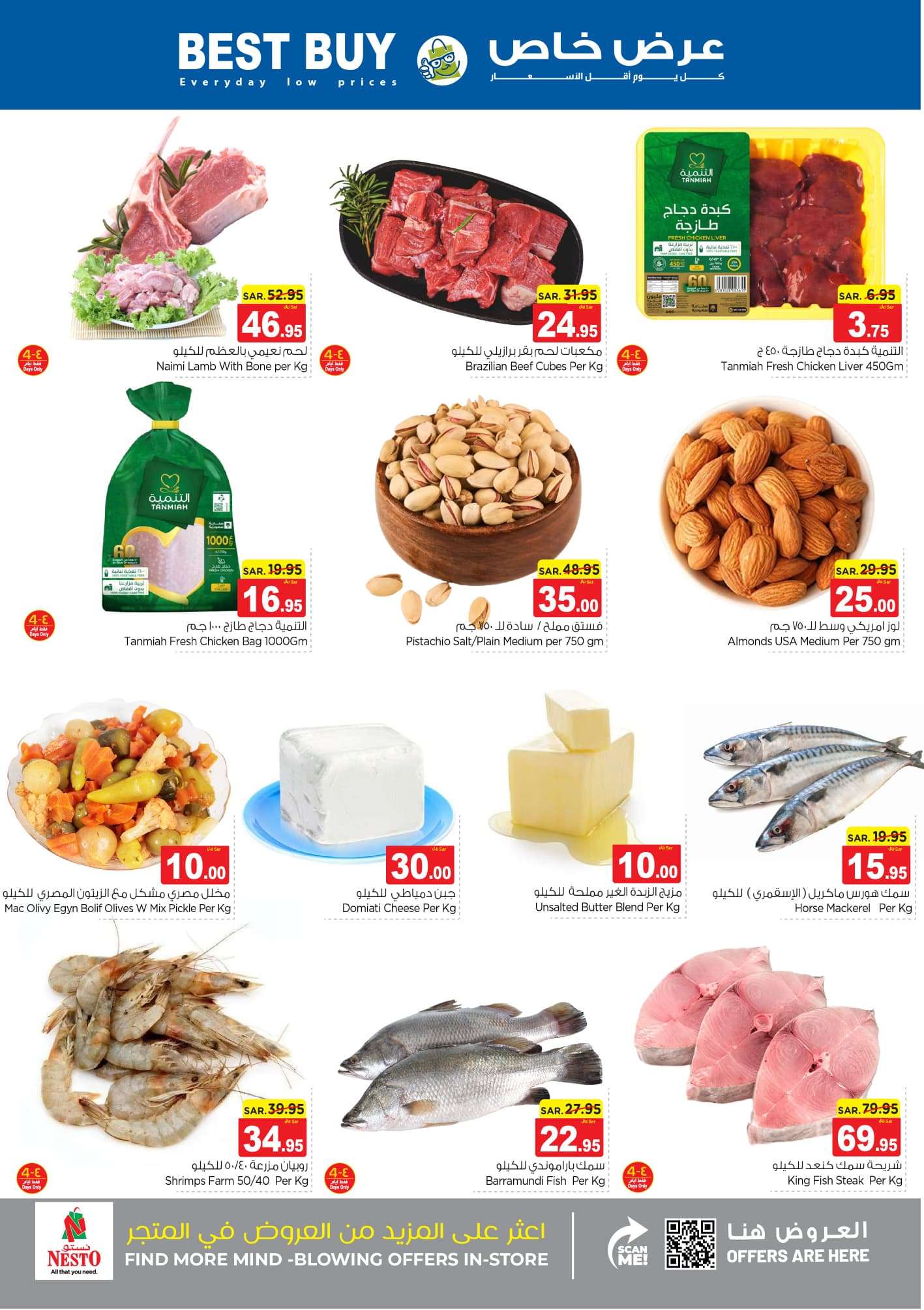 kbVzMt - عروض نستو القصيم الاسبوعية صفحة واحدة الاربعاء 24-4-2024 | تخفيضات الصاعقة
