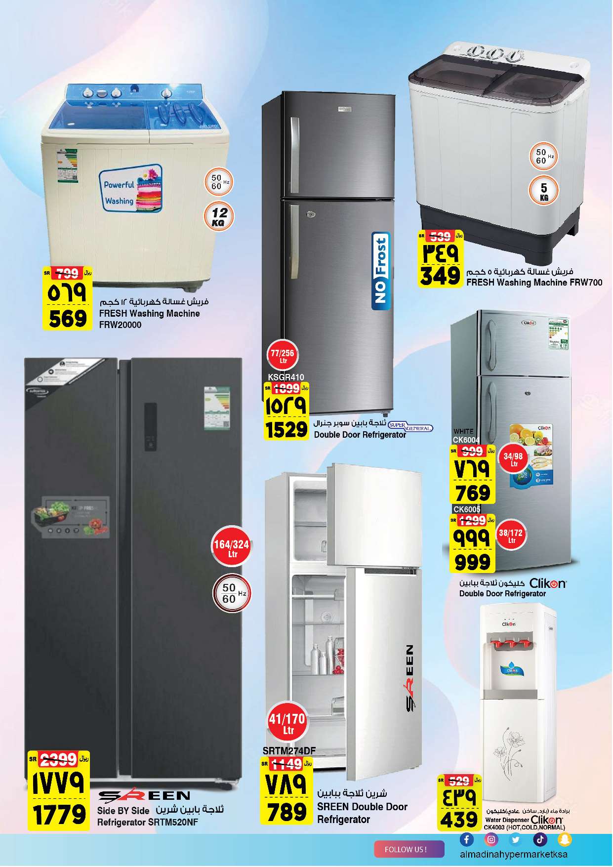 lOkb8q - عروض المدينة هايبر ماركت الأسبوعية صفحة واحدة الأربعاء 24 ابريل 2024 تخفيضات نهاية الشهر