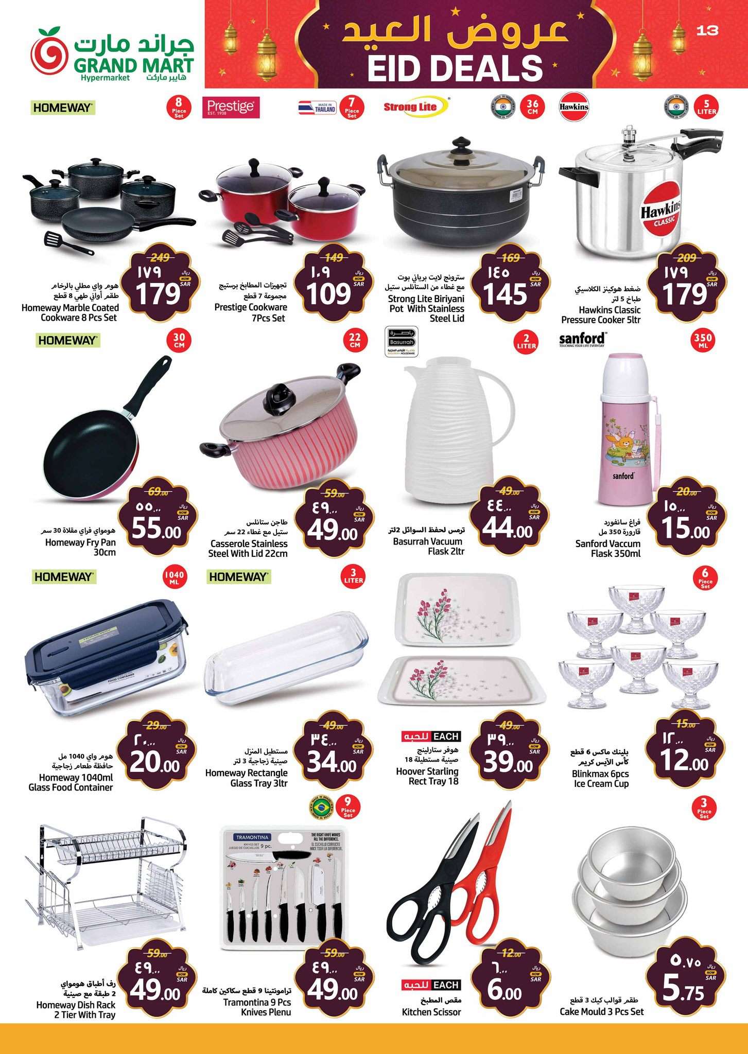 liuK4l - عروض العيد : عروض جراند مارت الدمام الأسبوعية صفحة واحدة الأربعاء 3 ابريل 2024