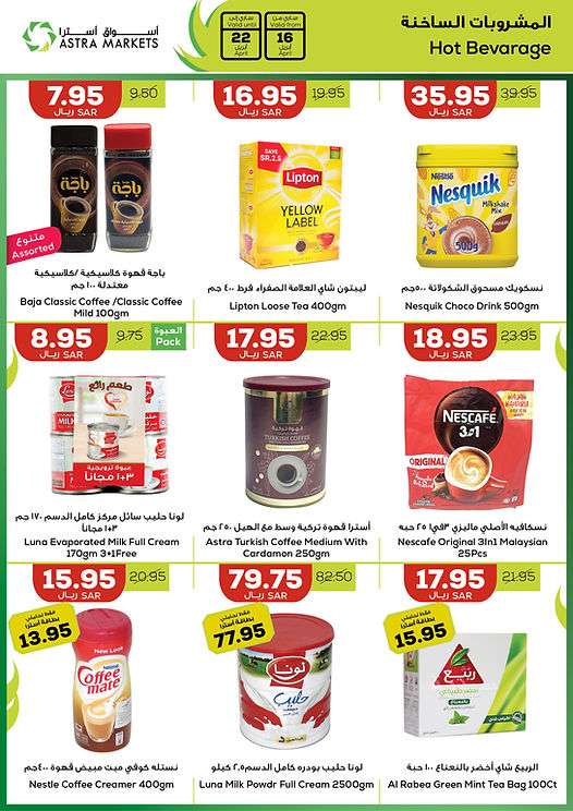 m6feoG - عروض اسواق استرا تبوك الأسبوعية صفحة واحدة الاربعاء 8 شوال 1445 هـ | نجوم المستقبل