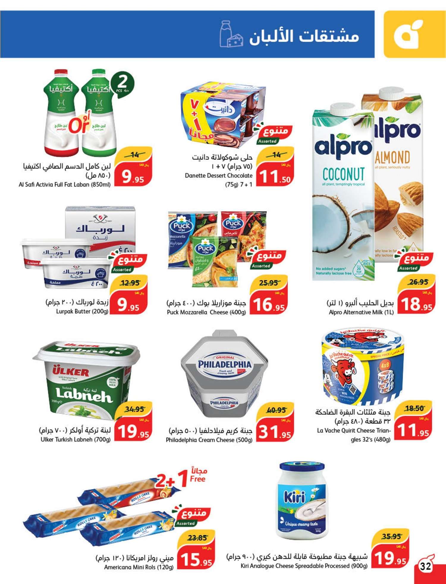 m95K6K - عروض العيد 2024 : عروض بنده الأسبوعية صفحة واحدة الاربعاء 24 رمضان 1445 هـ