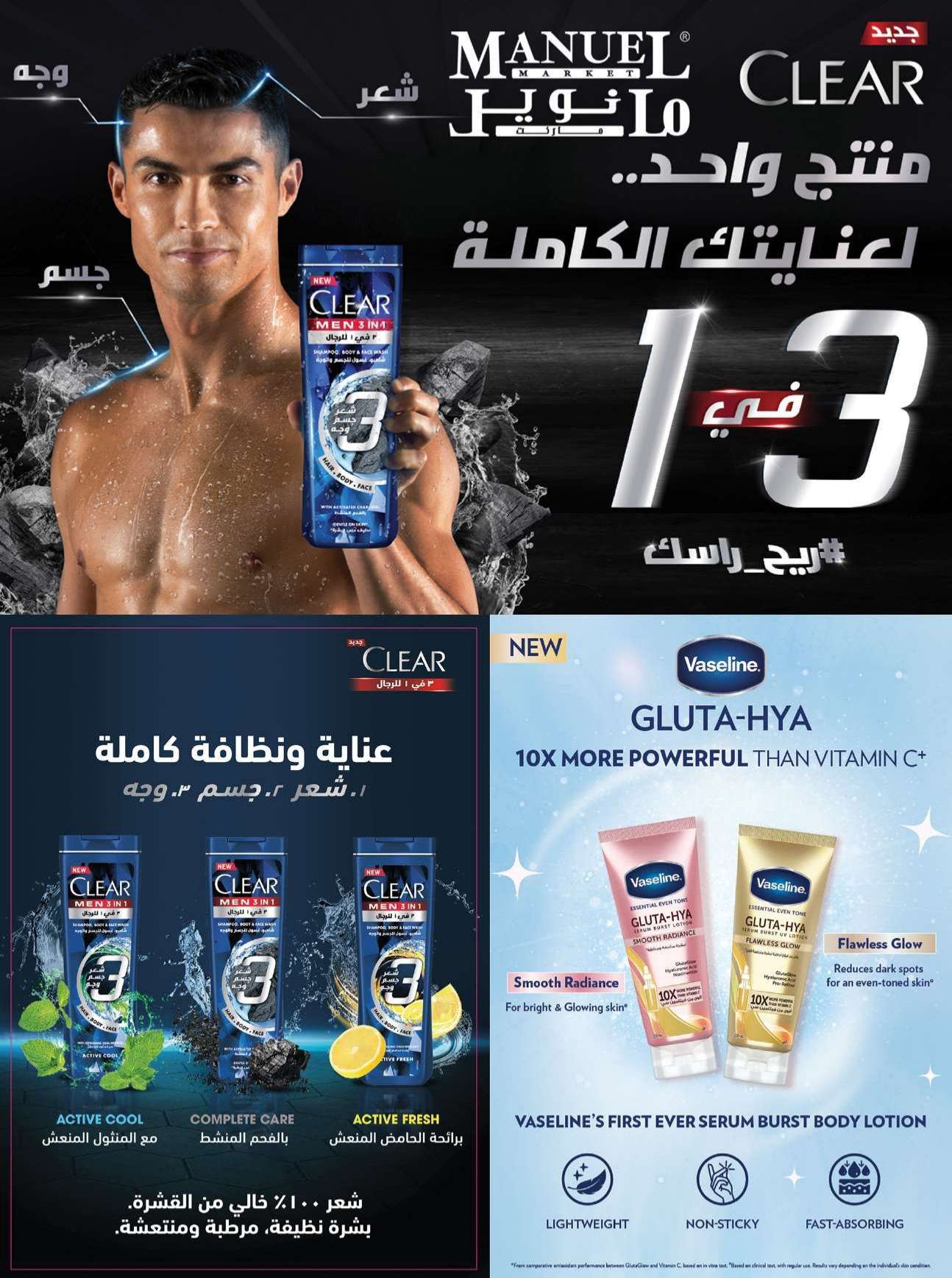maXjsk - عروض العيد 2024 : عروض مانويل جدة صفحة واحدة الأربعاء 3 ابريل 2024 عيد سعيد