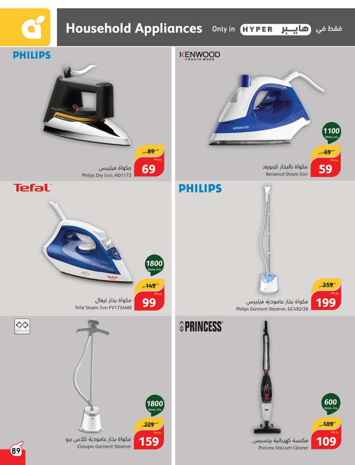 myywLR - عروض العيد 2024 : عروض بنده الأسبوعية صفحة واحدة الاربعاء 24 رمضان 1445 هـ