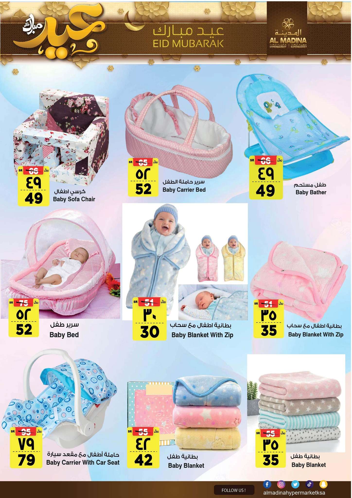 nX7zhX - عروض العيد 2024 : عروض المدينة هايبر ماركت الطازج الأحد 7-4-2024 عيدكم مبارك