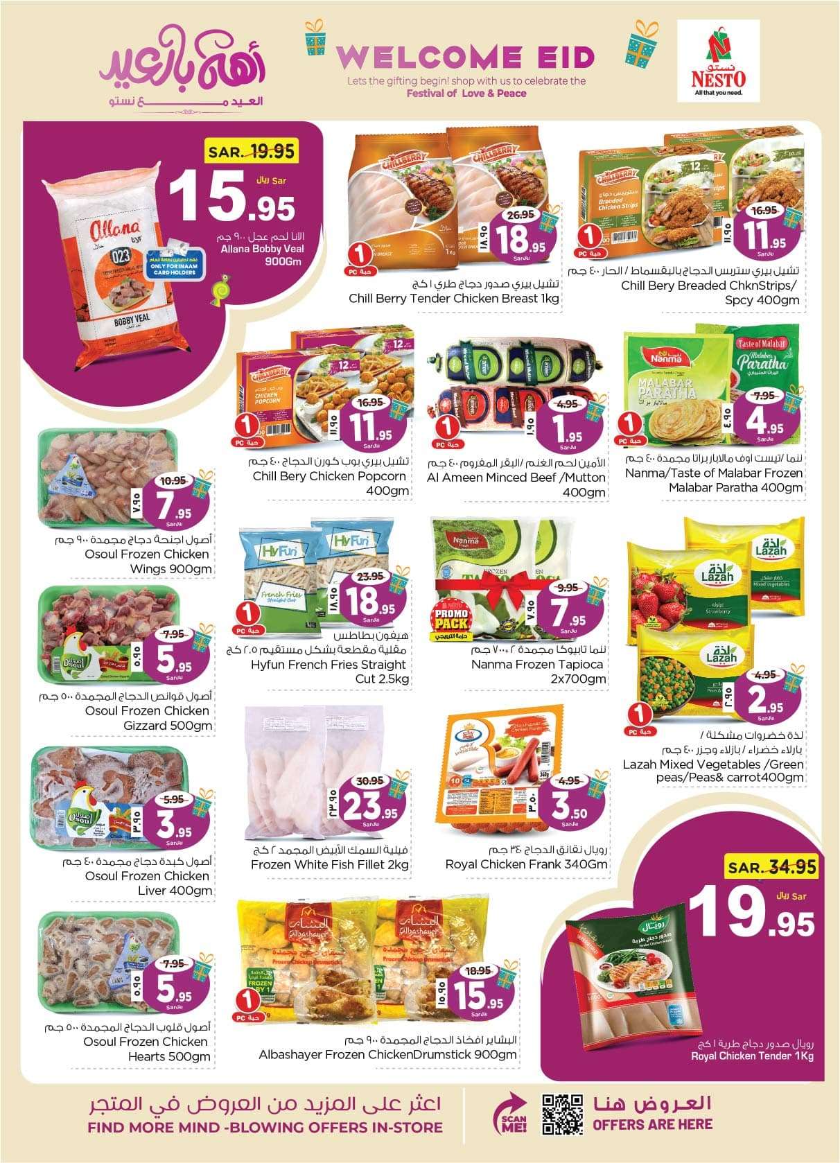 o36TjF - عروض العيد 2024 : عروض نستو الدمام الاسبوعية صفحة واحدة الأربعاء 24 رمضان 1445 هـ