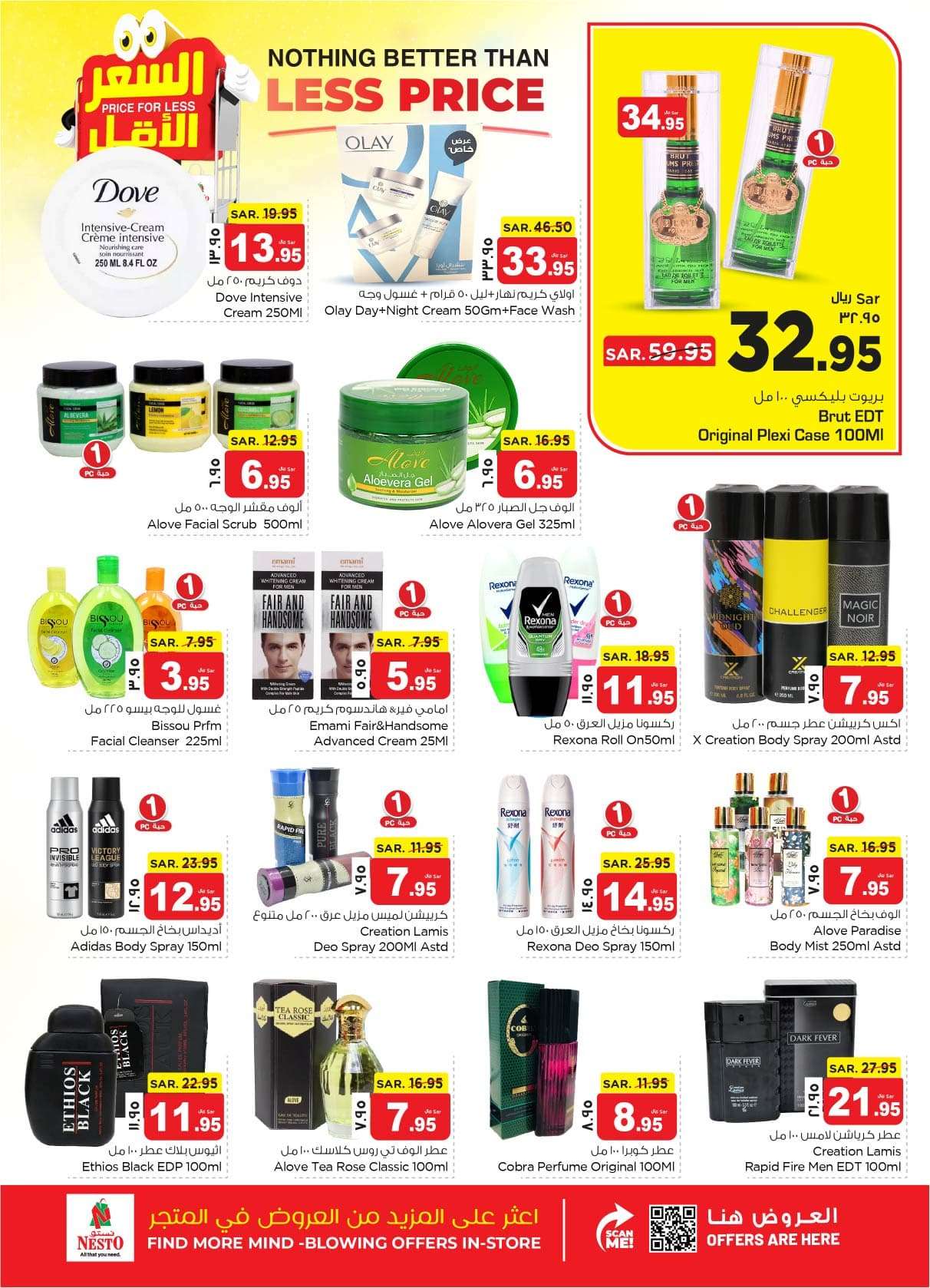 ozmnPK - عروض نستو الدمام الاسبوعية صفحة واحدة الأربعاء 8 شوال 1445 هـ