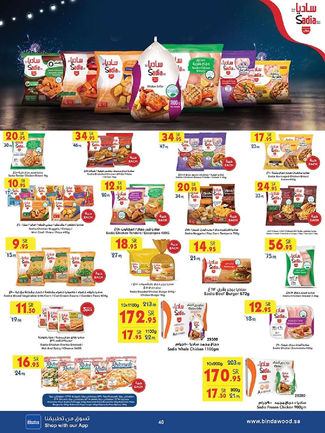 p0U0f5 - عروض بن داود خميس مشيط صفحة واحدة الأربعاء 17 ابريل 2024 | أقوي العروض