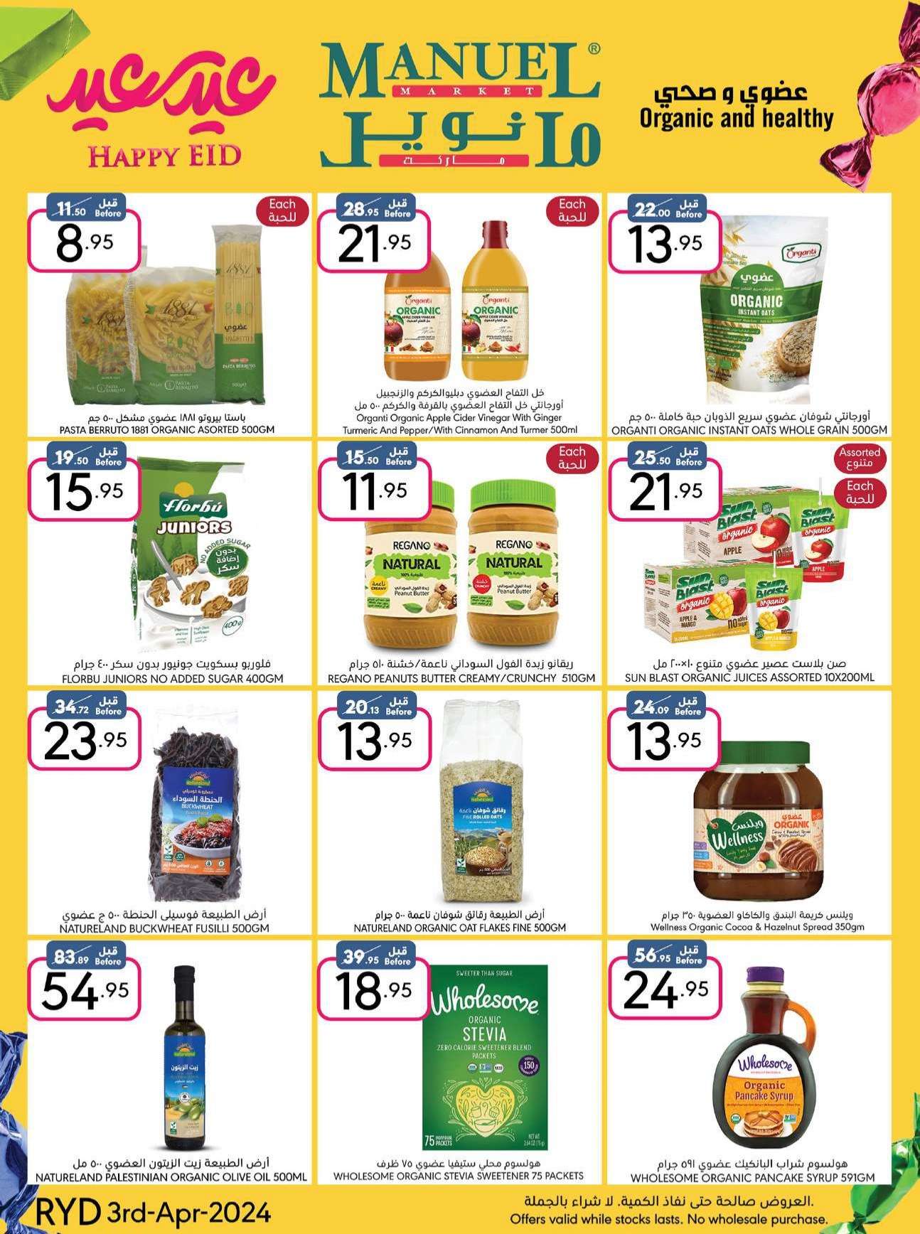p9dcML - عروض العيد 2024 : عروض مانويل الرياض الأسبوعية صفحة واحدة الأربعاء 24 رمضان 1445 هـ