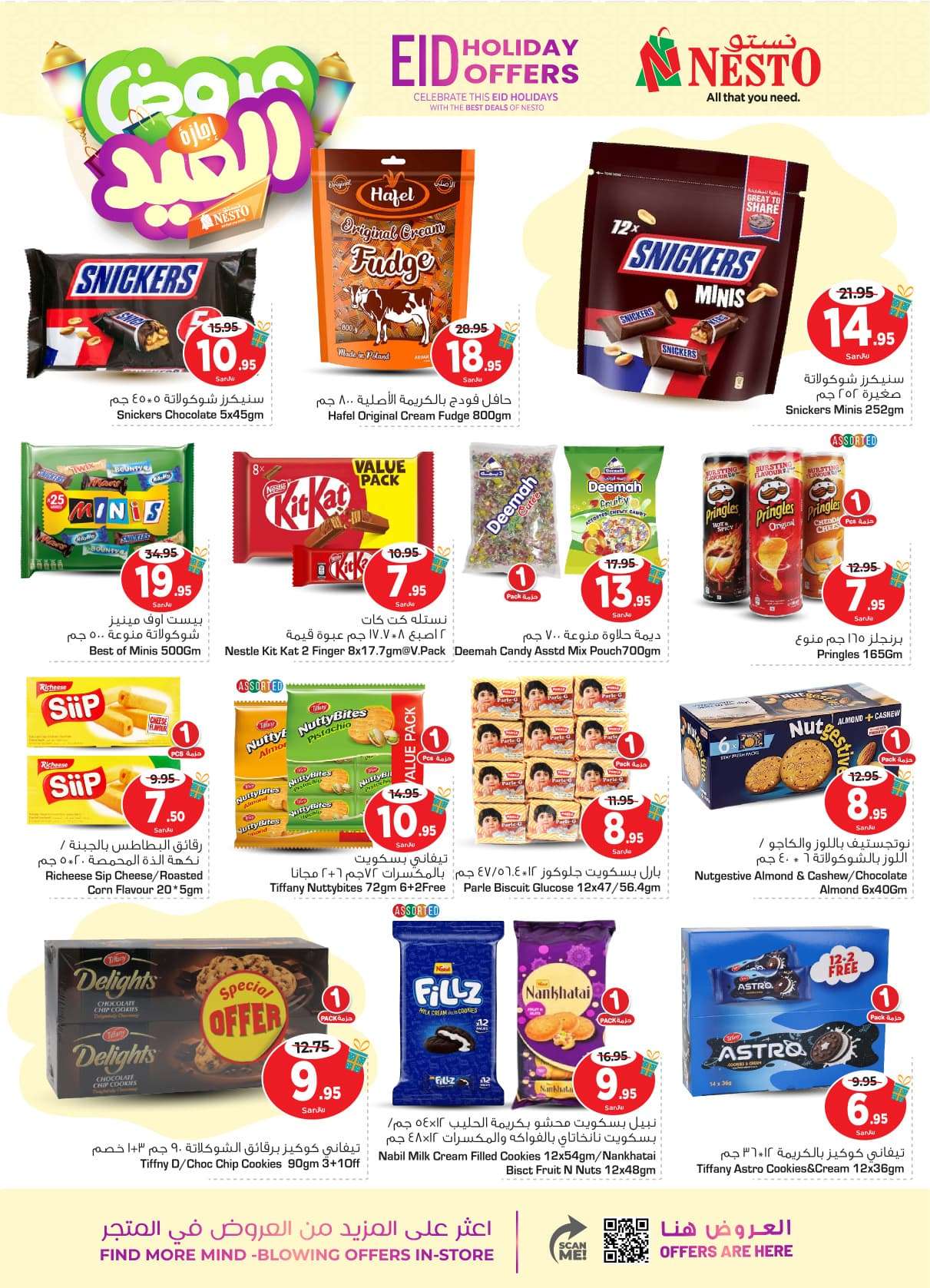 pFl7yX - عروض العيد 2024 : عروض نستو الرياض الأسبوعية صفحة واحدة الأربعاء 10 ابريل 2024