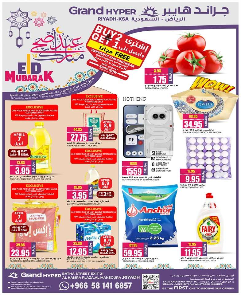 pcbZn3 - عروض جراند هايبر الرياض الطازج صفحة واحدة الأحد 28 رمضان 1445 هـ لمدة 3 أيام