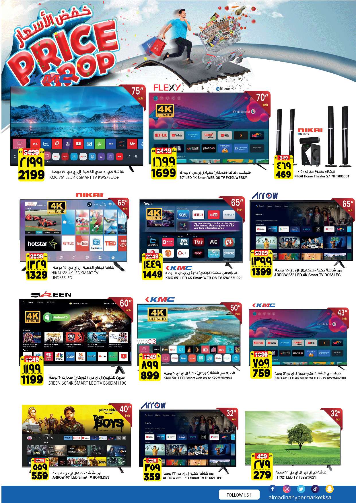 pdm5Up - عروض المدينة هايبر ماركت الأسبوعية صفحة واحدة الأربعاء 17-4-2024 خفض الأسعار