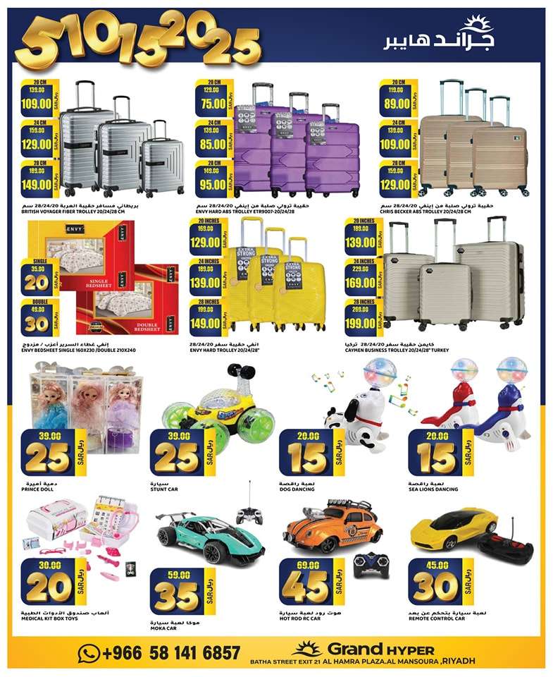 pgAKm3 - عروض جراند هايبر الرياض الاسبوعية صفحة واحدة الاربعاء 17-4-2024 اقل الاسعار