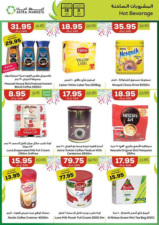 pk8KiM - عروض اسواق استرا تبوك الأسبوعية صفحة واحدة الثلاثاء 24 رمضان 1445 هـ | عروض العيد