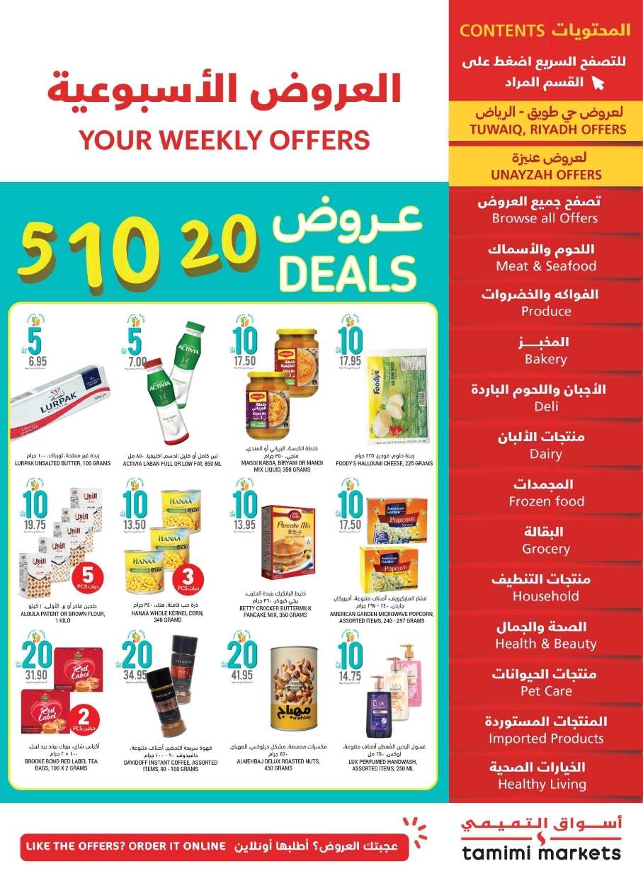 pwSX2n - عروض التميمي الدمام الأسبوعية الأربعاء 8 شوال 1445 هـ