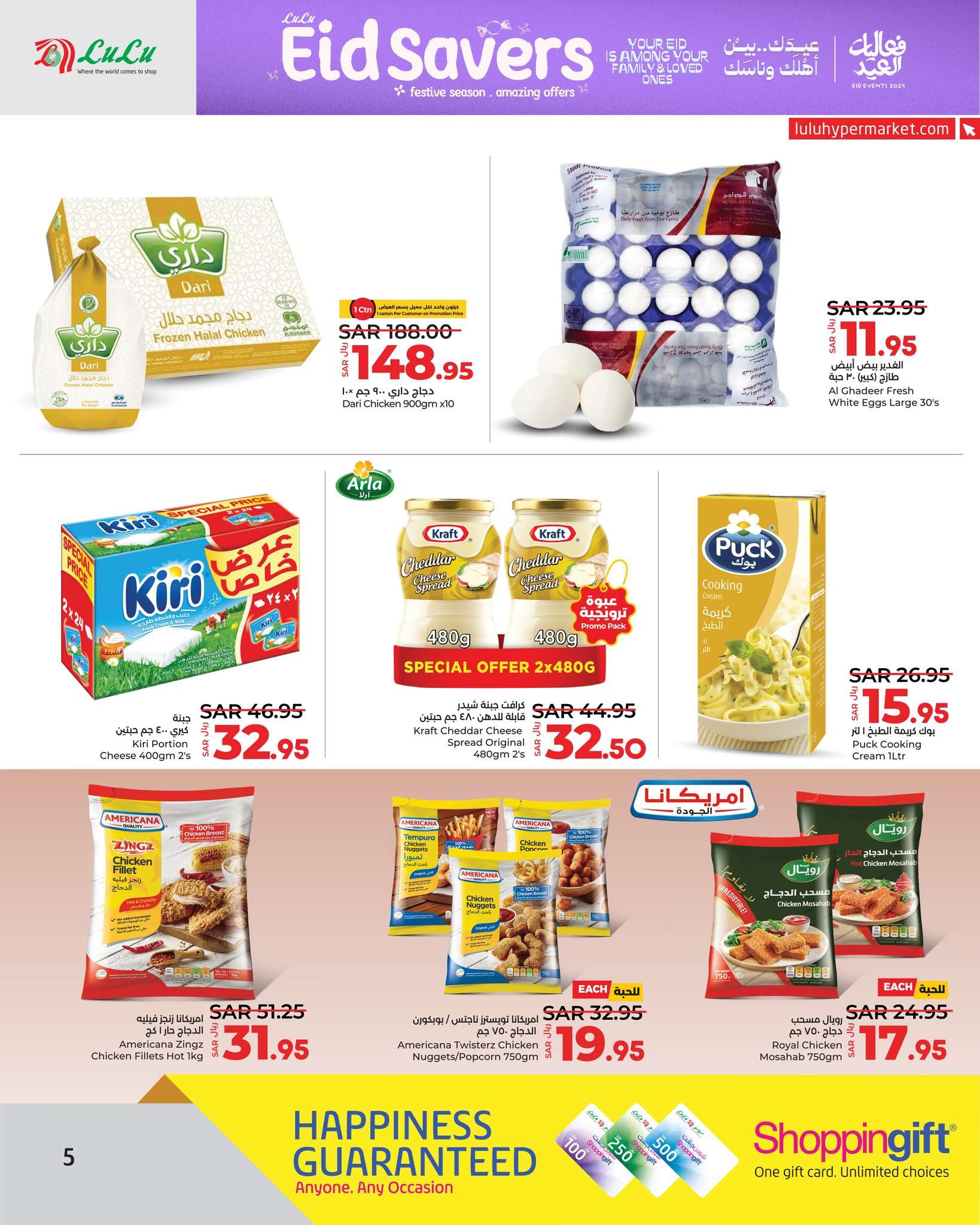 q1oiiv - عروض العيد 2024 : عروض لولو الرياض الويكند صفحة واحدة الأربعاء 10 ابريل 2024 لمدة 4 أيام