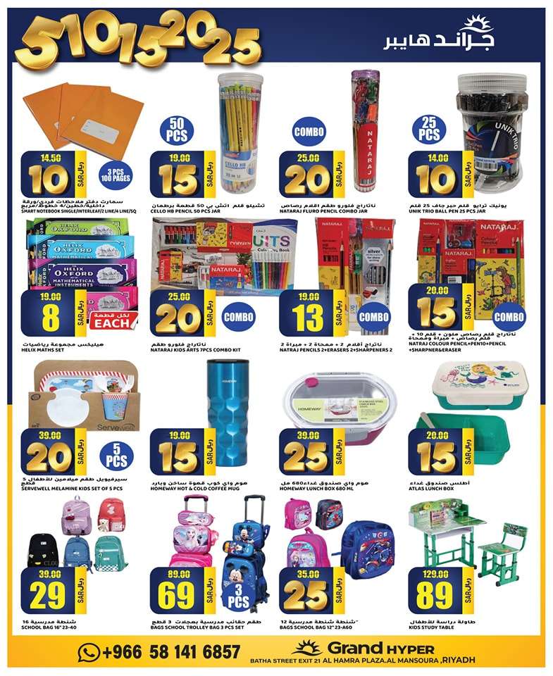 qCrvpk - عروض جراند هايبر الرياض الاسبوعية صفحة واحدة الاربعاء 17-4-2024 اقل الاسعار