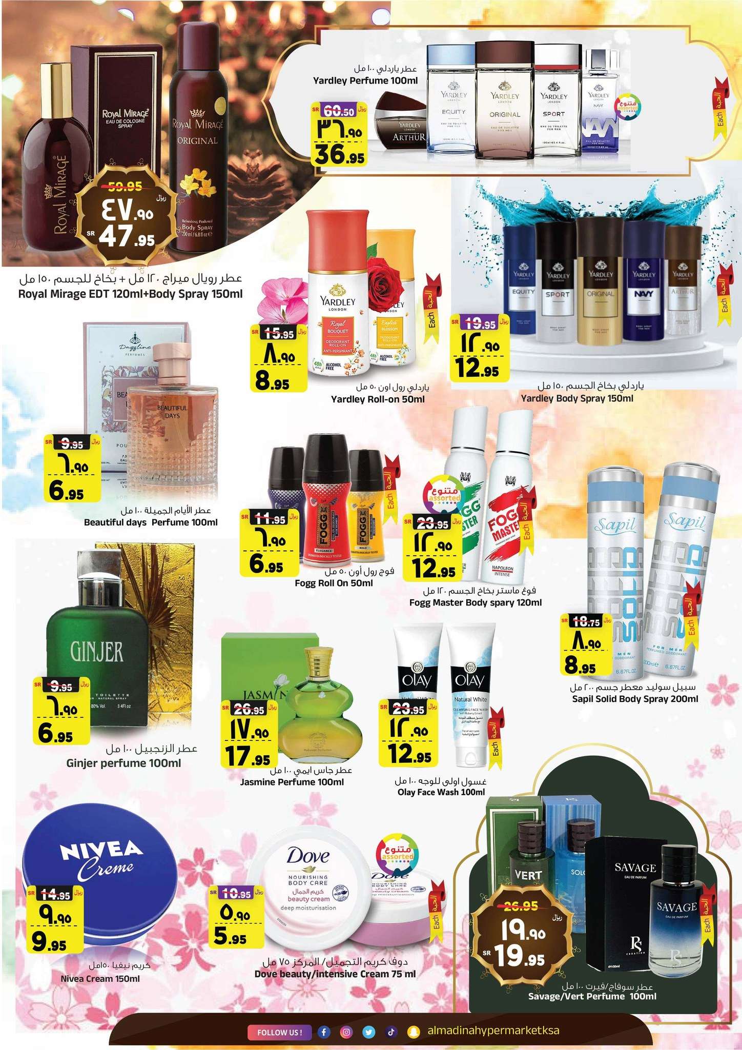 qN2Tfn - عروض العيد 2024 : عروض المدينة هايبر ماركت الطازج الأحد 7-4-2024 عيدكم مبارك