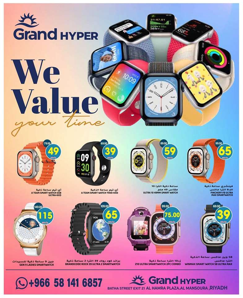 qTnbgs - عروض جراند هايبر الرياض الاسبوعية صفحة واحدة الاربعاء 17-4-2024 اقل الاسعار