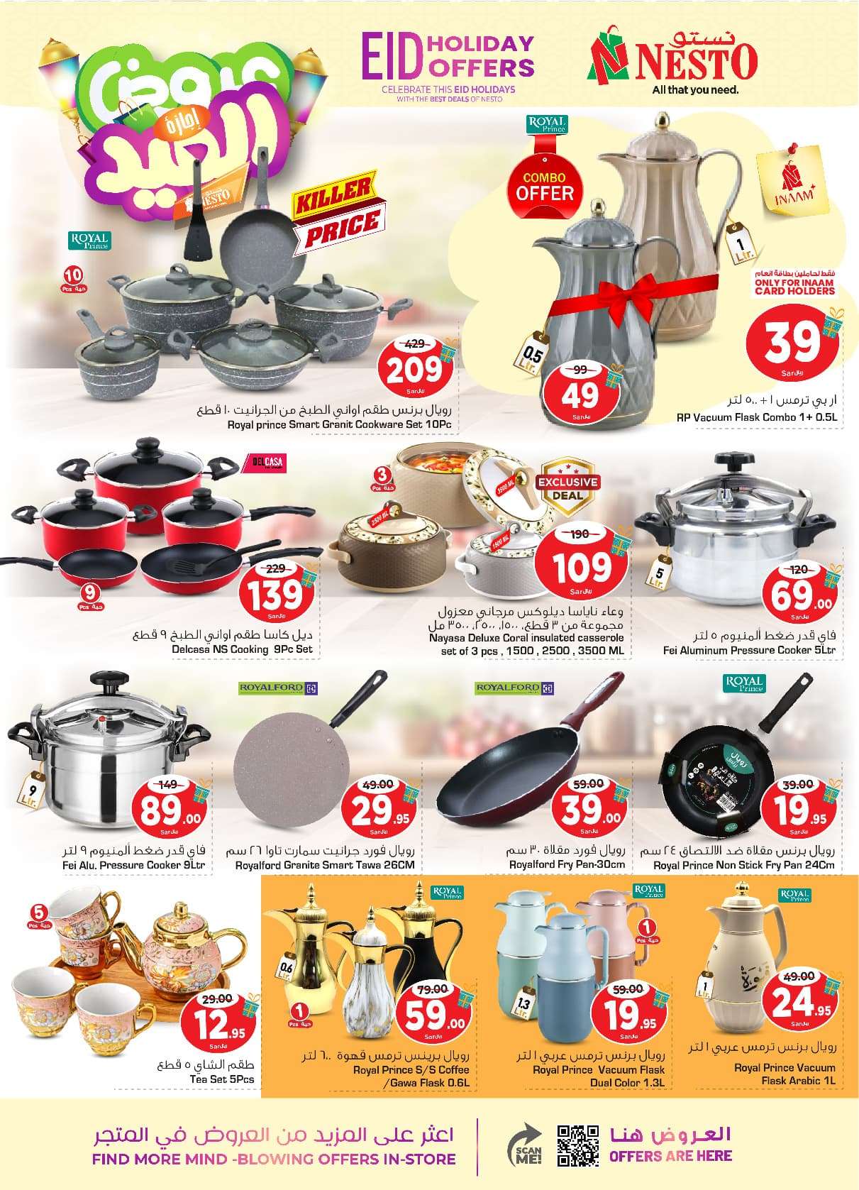 qZJa5L - عروض العيد 2024 : عروض نستو الرياض الأسبوعية صفحة واحدة الأربعاء 10 ابريل 2024