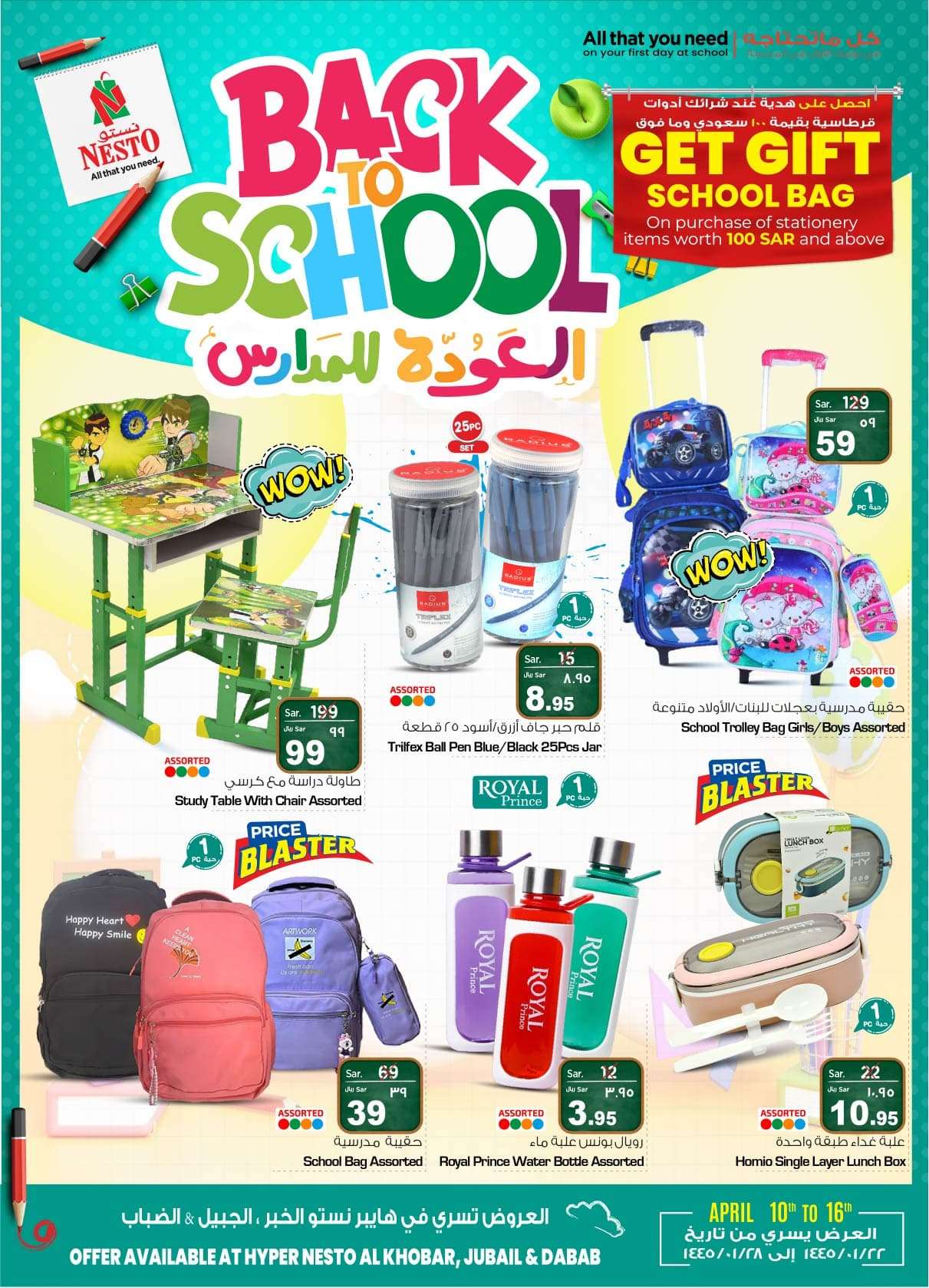 qgaLu0 - عروض العيد 2024 : عروض نستو الدمام الاسبوعية صفحة واحدة الأربعاء 1 شوال 1445 هـ