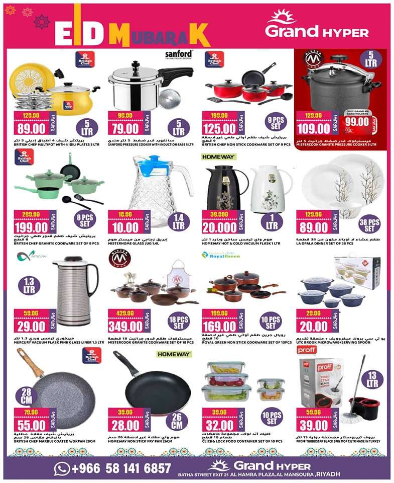 - عروض جراند هايبر الرياض الطازج صفحة واحدة الأحد 28 رمضان 1445 هـ لمدة 3 أيام