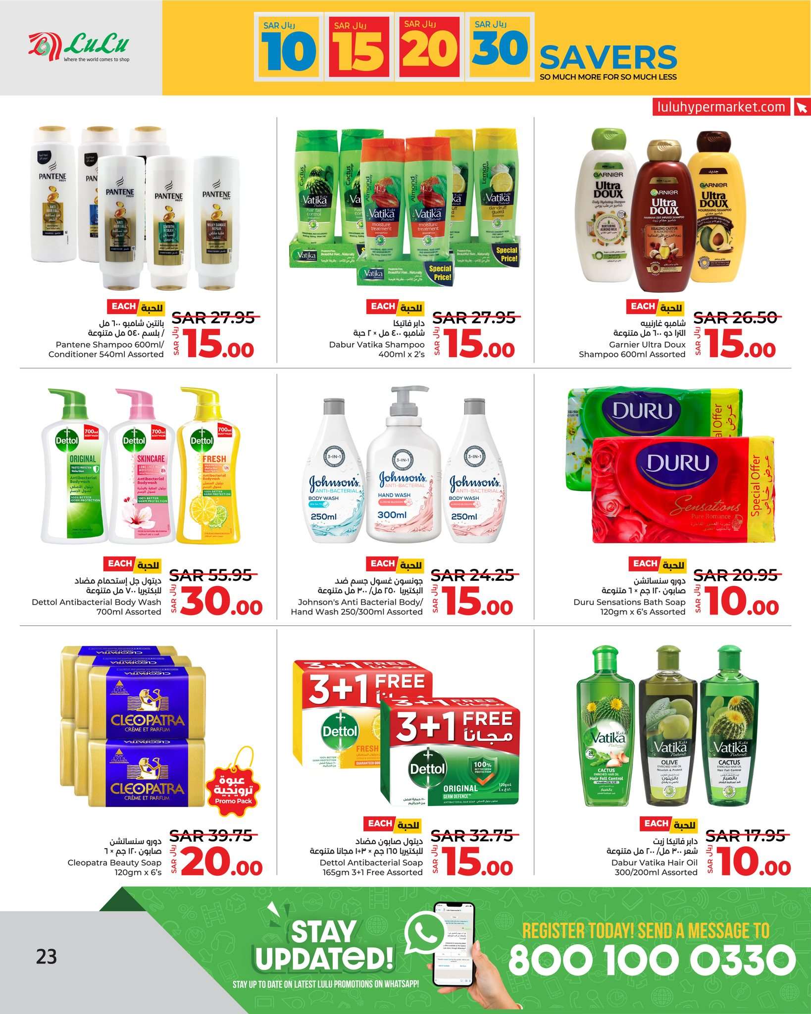 - عروض لولو جدة الأسبوعية صفحة واحدة الأربعاء 17-4-2024 أقوي عروض التوفير