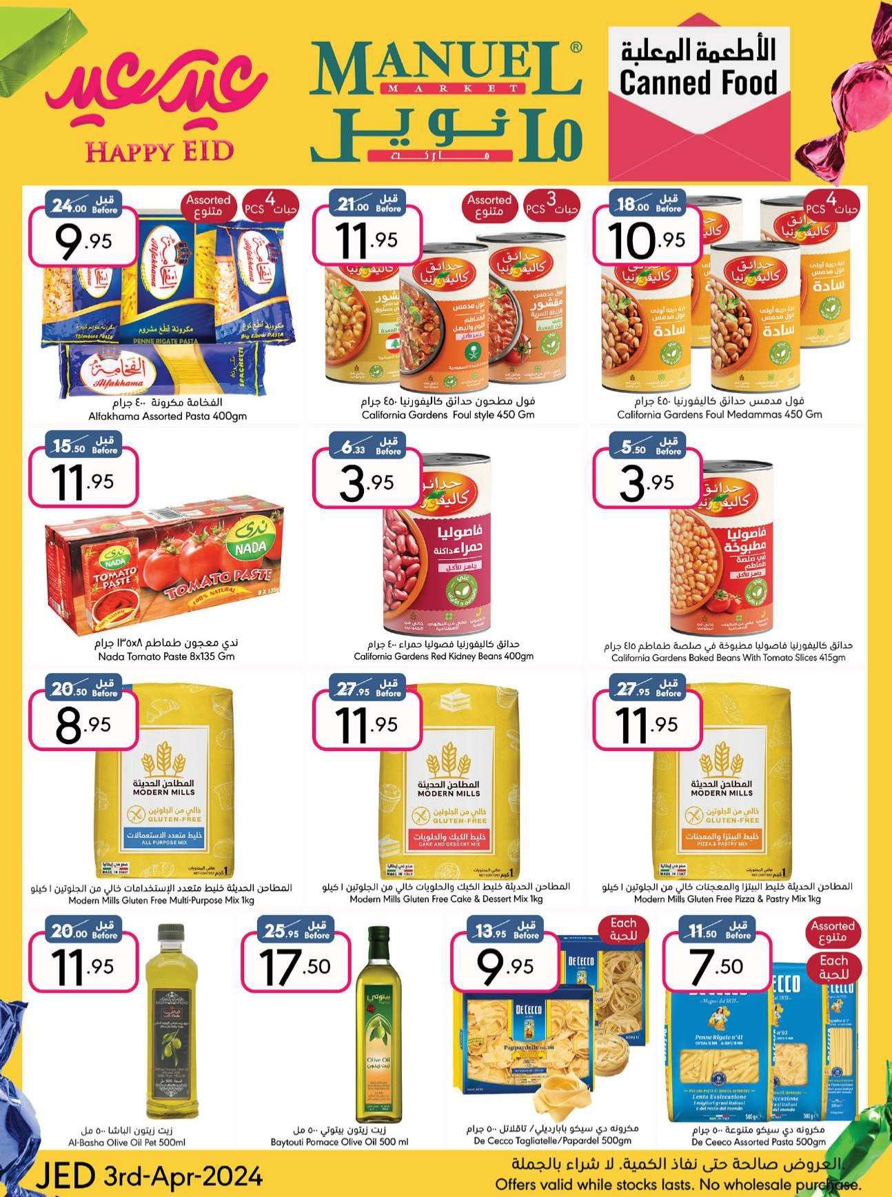 rIjRf5 - عروض العيد 2024 : عروض مانويل جدة صفحة واحدة الأربعاء 3 ابريل 2024 عيد سعيد