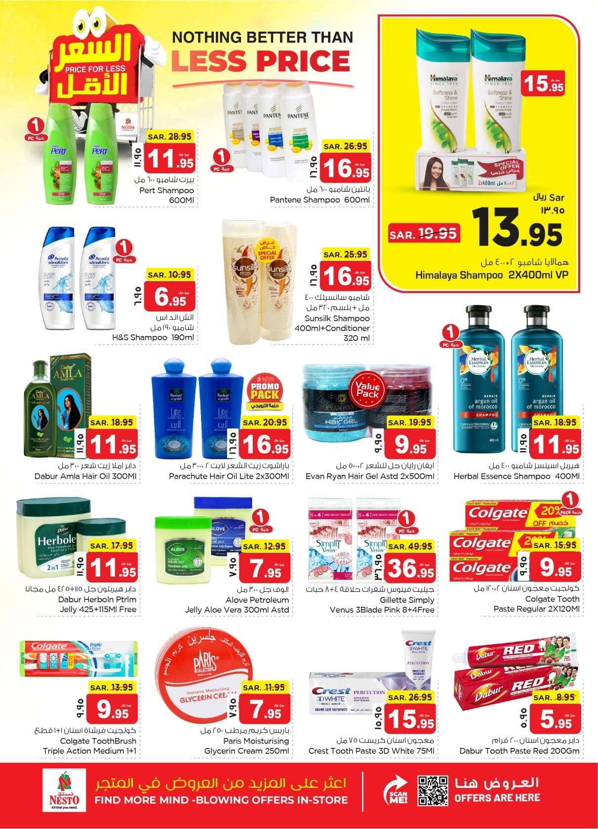 rKOL9w - عروض نستو الدمام الاسبوعية صفحة واحدة الأربعاء 8 شوال 1445 هـ