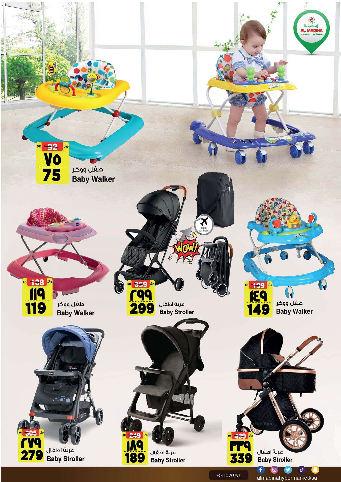 rNXNgD - عروض العيد 2024 : عروض المدينة هايبر ماركت الطازج الأحد 7-4-2024 عيدكم مبارك