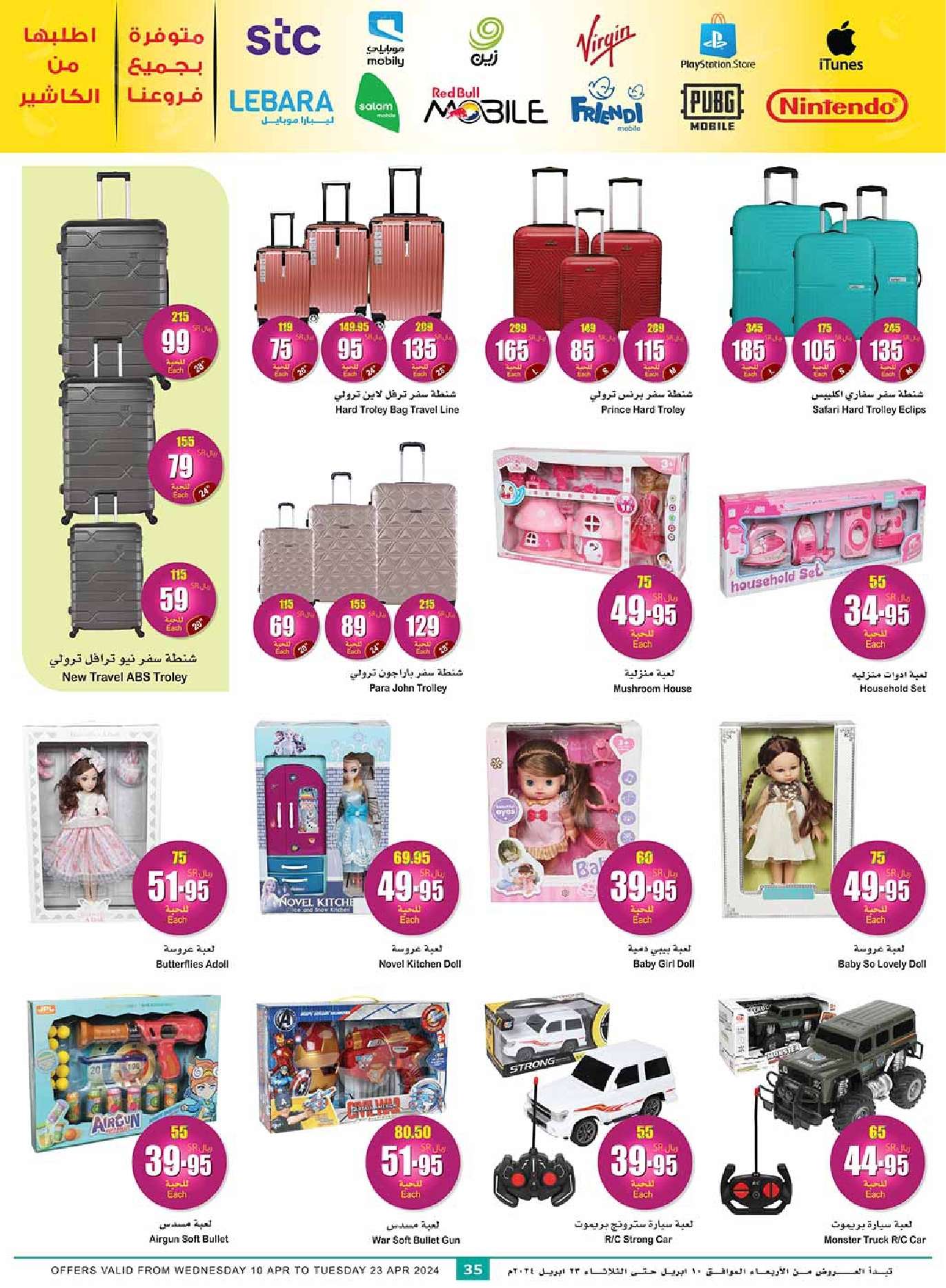 rWT2mD - عروض العيد 2024 : عروض العثيم الأسبوعية صفحة واحدة الاربعاء 10 ابريل 2024