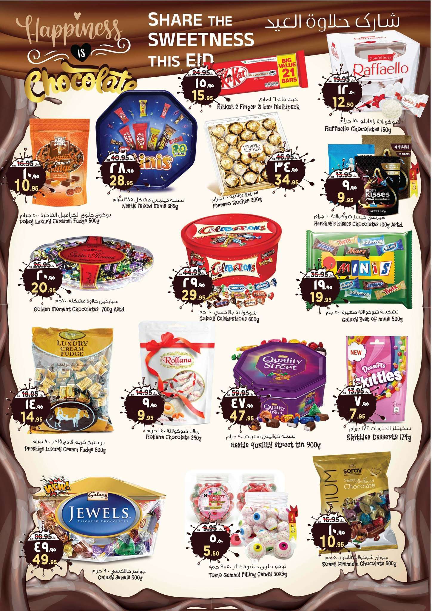 rkLci9 - عروض العيد 2024 : عروض المدينة هايبر ماركت الطازج الأحد 7-4-2024 عيدكم مبارك