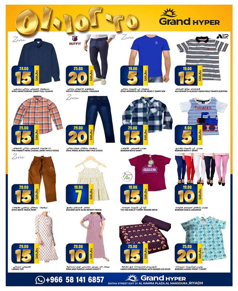 rlqmM7 - عروض جراند هايبر الرياض الاسبوعية صفحة واحدة الاربعاء 17-4-2024 اقل الاسعار