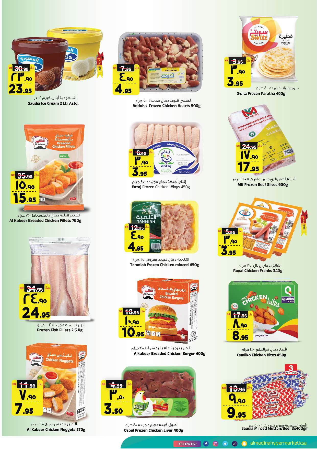 rqA7zn - عروض المدينة هايبر ماركت الأسبوعية صفحة واحدة الأربعاء 17-4-2024 خفض الأسعار