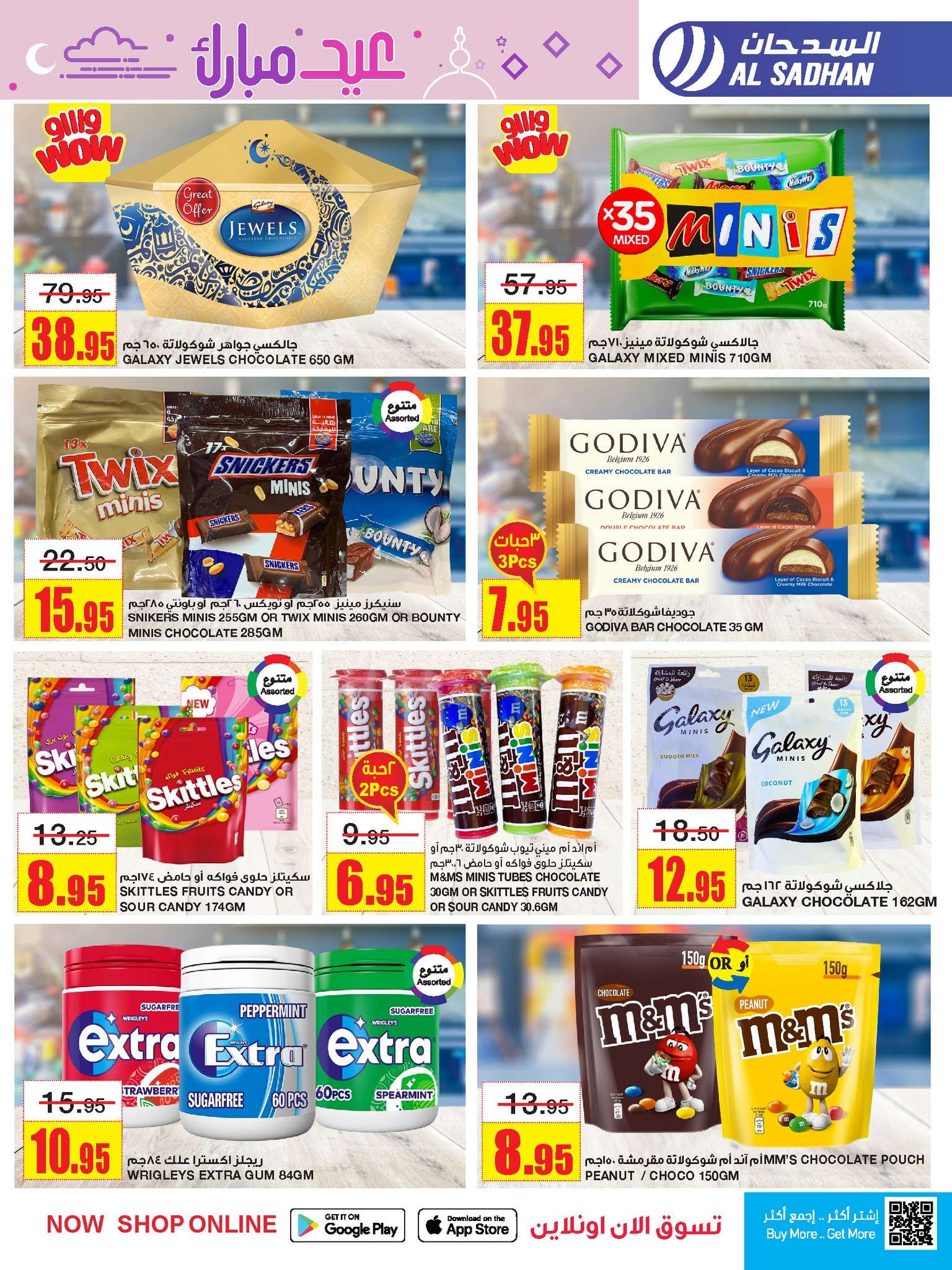 sL9RQl - عروض العيد 2024 : عروض السدحان الأسبوعية صفحة واحدة الأربعاء 3 ابريل 2024 عيد مبارك