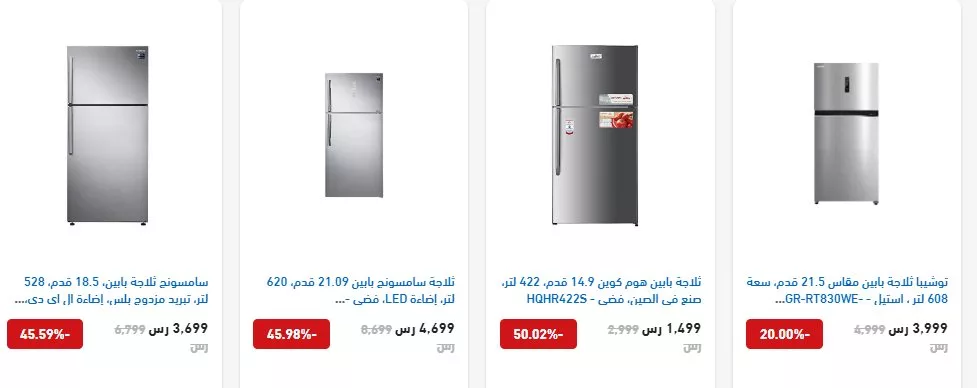 عروض و اسعار الاجهزة الكهربائية في السعودية صفحة واحدة | اقوي العروض بأقل الأسعار 4 screenshot 2024 04 14 005 1 jpg - عروض و اسعار الاجهزة الكهربائية في السعودية صفحة واحدة | اقوي العروض بأقل الأسعار