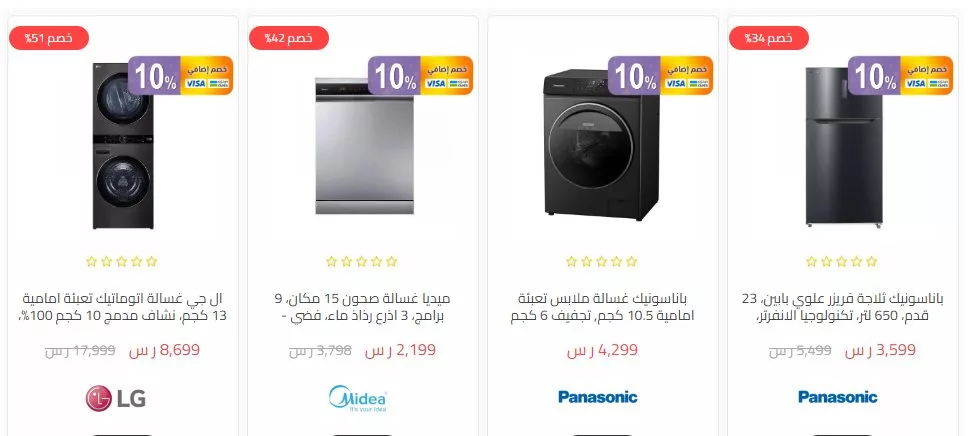عروض و اسعار الاجهزة الكهربائية في السعودية صفحة واحدة | اقوي العروض بأقل الأسعار 8 screenshot 2024 04 14 009 jpg - عروض و اسعار الاجهزة الكهربائية في السعودية صفحة واحدة | اقوي العروض بأقل الأسعار
