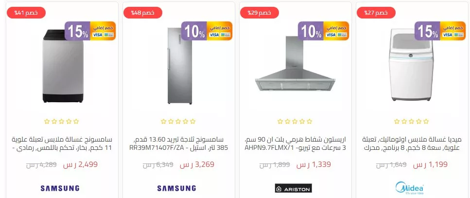 عروض و اسعار الاجهزة الكهربائية في السعودية صفحة واحدة | اقوي العروض بأقل الأسعار 9 screenshot 2024 04 14 010 jpg - عروض و اسعار الاجهزة الكهربائية في السعودية صفحة واحدة | اقوي العروض بأقل الأسعار
