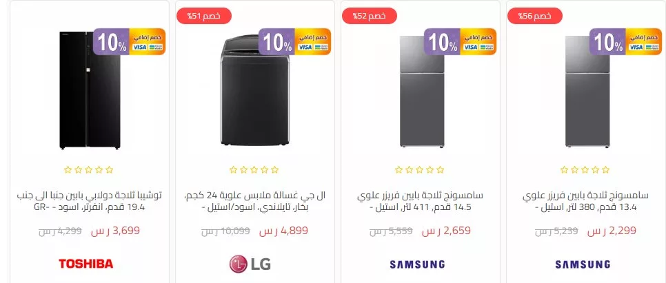 عروض و اسعار الاجهزة الكهربائية في السعودية صفحة واحدة | اقوي العروض بأقل الأسعار 11 screenshot 2024 04 14 012 jpg - عروض و اسعار الاجهزة الكهربائية في السعودية صفحة واحدة | اقوي العروض بأقل الأسعار