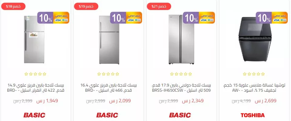 عروض و اسعار الاجهزة الكهربائية في السعودية صفحة واحدة | اقوي العروض بأقل الأسعار 12 screenshot 2024 04 14 013 jpg - عروض و اسعار الاجهزة الكهربائية في السعودية صفحة واحدة | اقوي العروض بأقل الأسعار