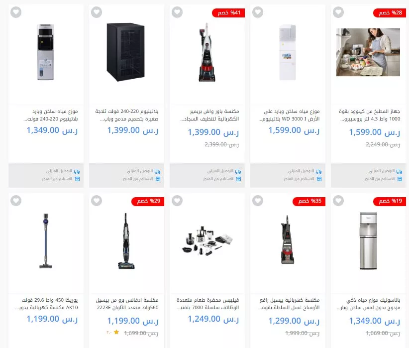 عروض و اسعار الاجهزة الكهربائية في السعودية صفحة واحدة | اقوي العروض بأقل الأسعار 14 screenshot 2024 04 14 015 jpg - عروض و اسعار الاجهزة الكهربائية في السعودية صفحة واحدة | اقوي العروض بأقل الأسعار