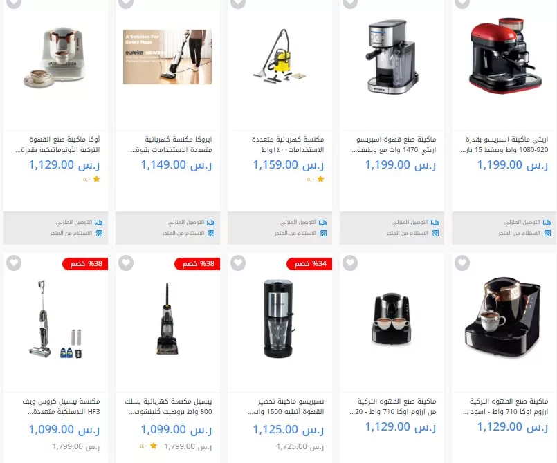 عروض و اسعار الاجهزة الكهربائية في السعودية صفحة واحدة | اقوي العروض بأقل الأسعار 15 screenshot 2024 04 14 016 jpg - عروض و اسعار الاجهزة الكهربائية في السعودية صفحة واحدة | اقوي العروض بأقل الأسعار
