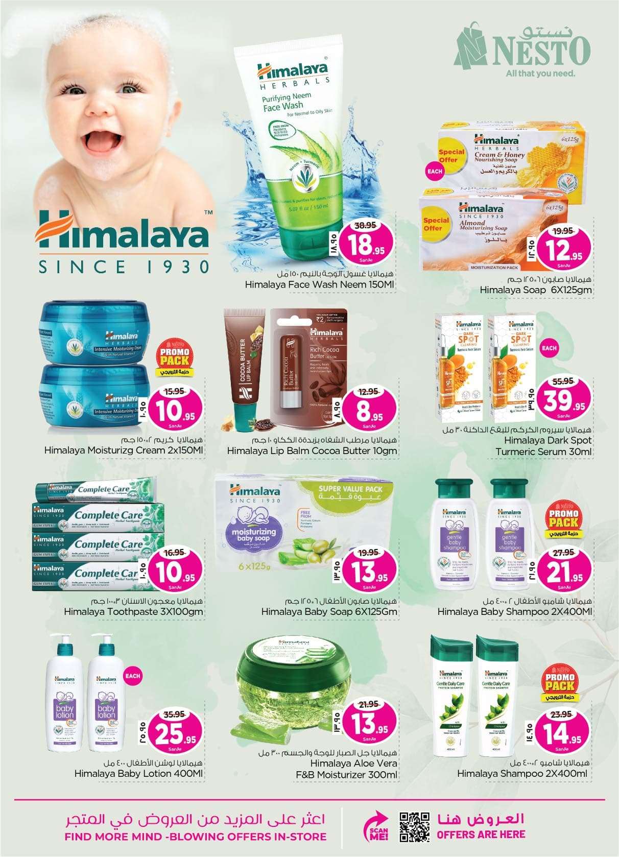 sczDJq - عروض العيد 2024 : عروض نستو الدمام الاسبوعية صفحة واحدة الأربعاء 24 رمضان 1445 هـ