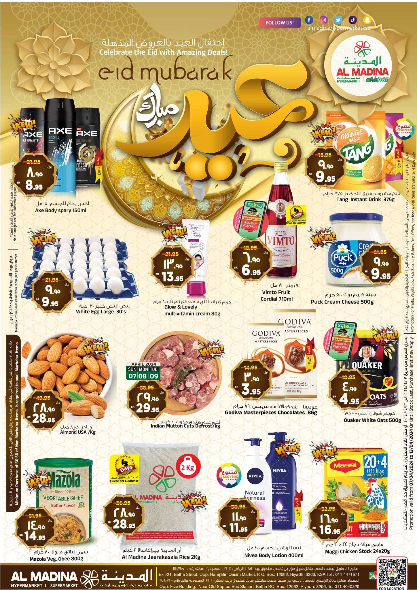 shasyA - عروض العيد 2024 : عروض المدينة هايبر ماركت الطازج الأحد 7-4-2024 عيدكم مبارك