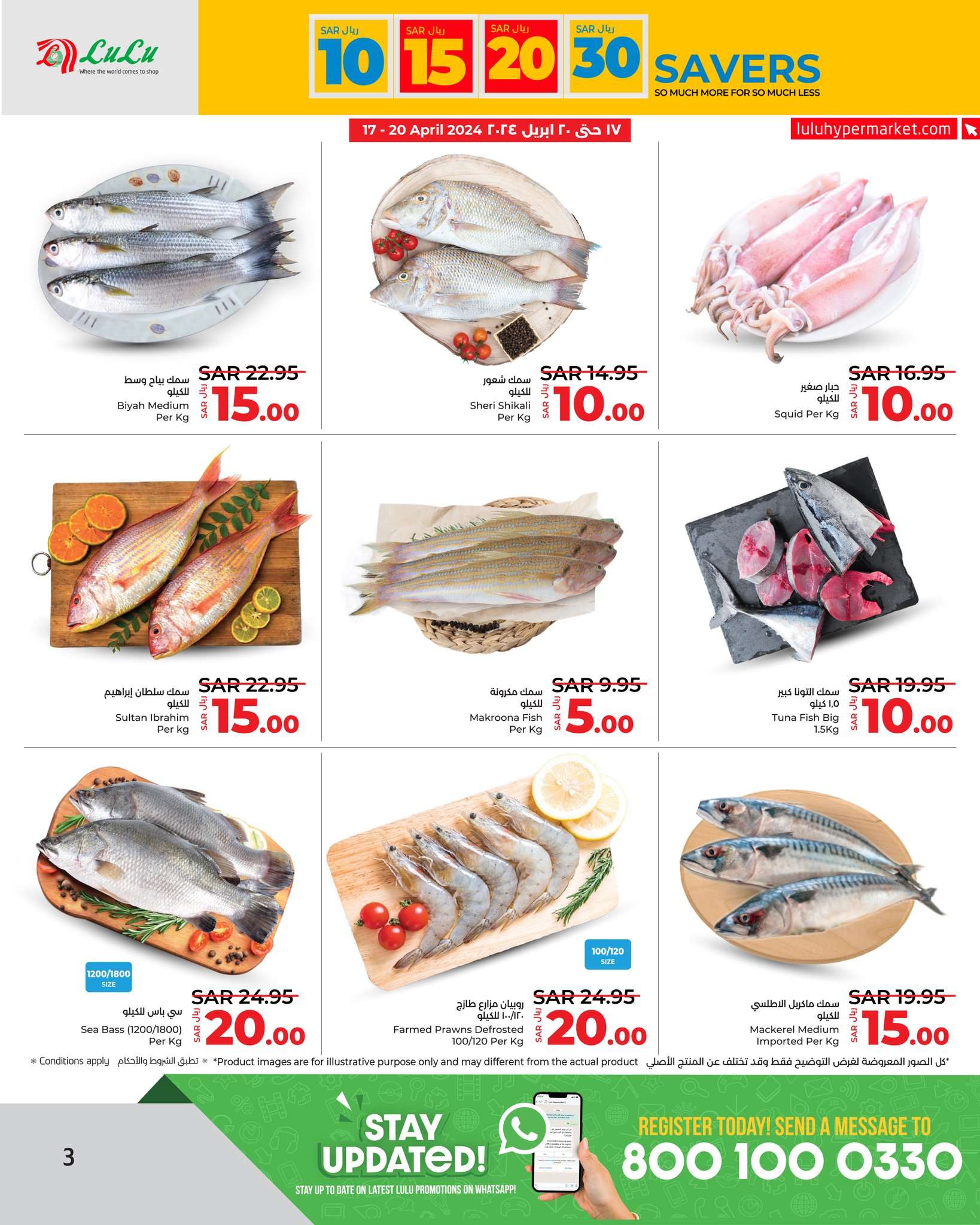 simfdT - عروض لولو جدة الأسبوعية صفحة واحدة الأربعاء 17-4-2024 أقوي عروض التوفير