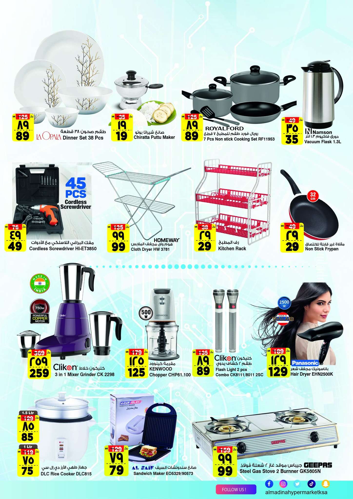 t1KpRI - عروض المدينة هايبر ماركت الأسبوعية صفحة واحدة الأربعاء 24 ابريل 2024 تخفيضات نهاية الشهر